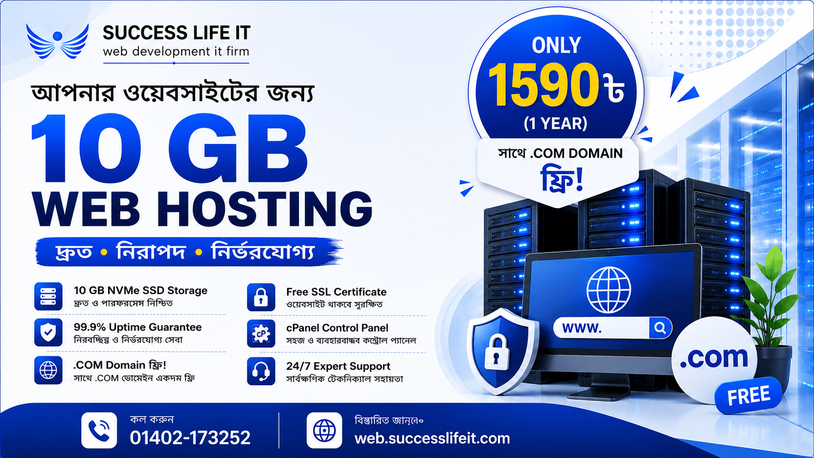 Hosting Offer