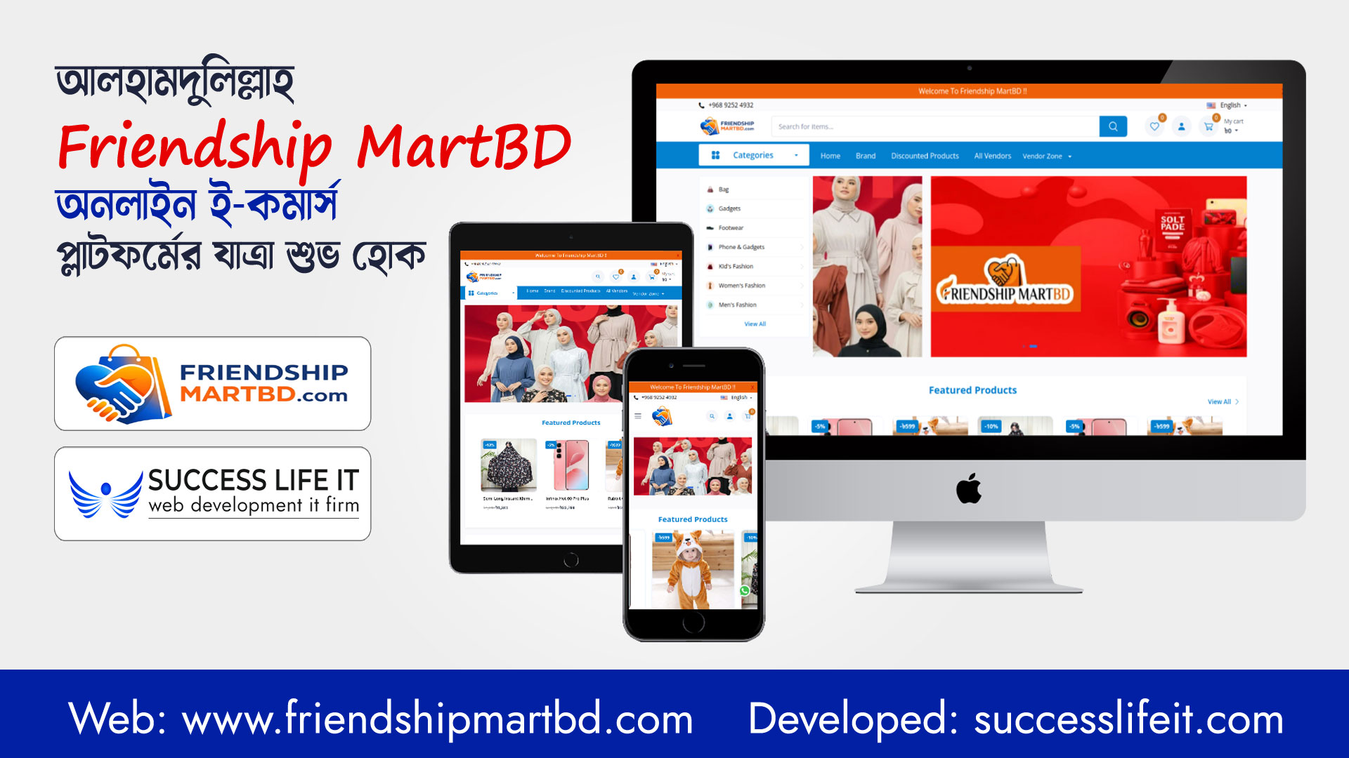 Friendship MartBD