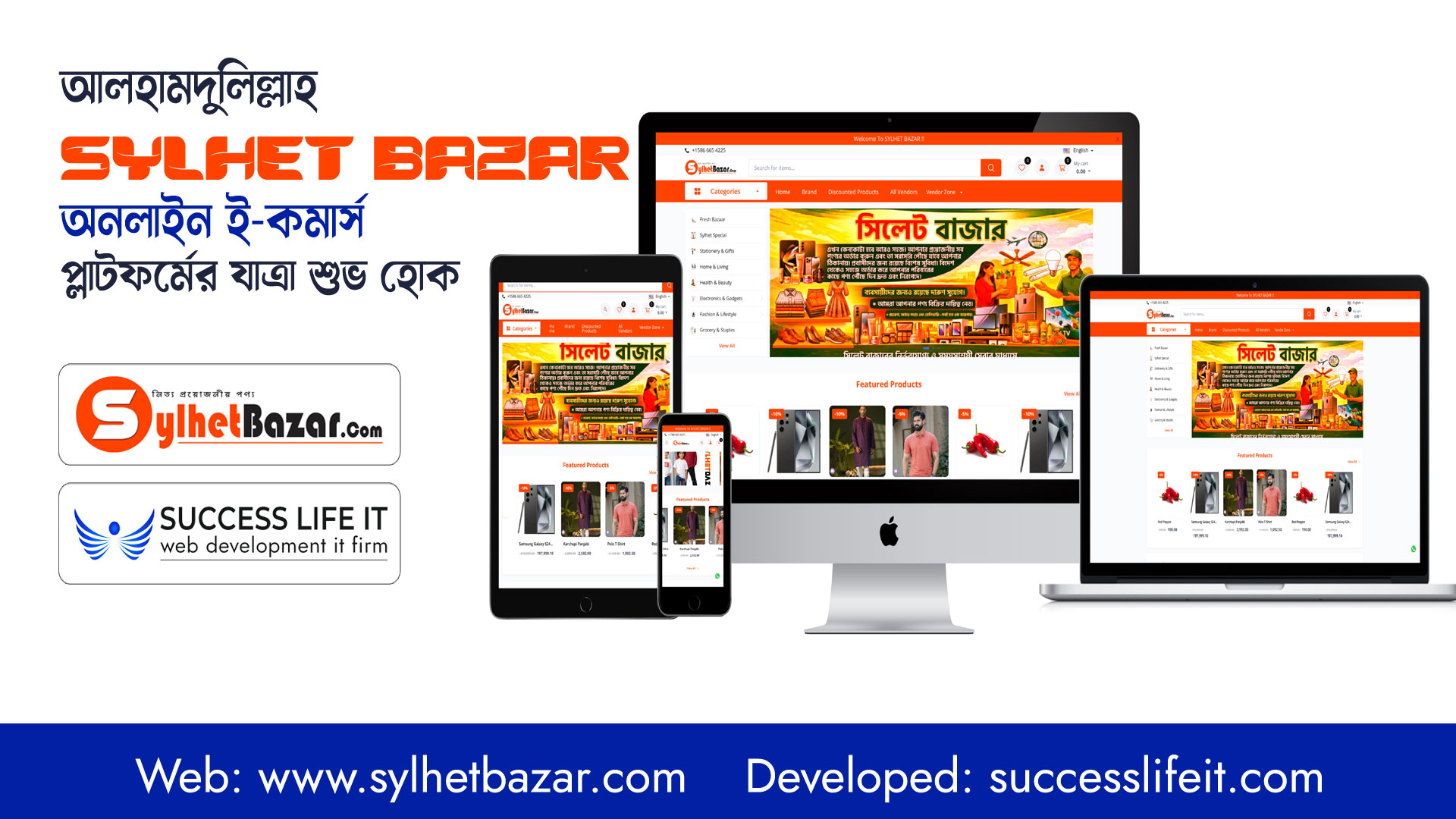 SylhetBazar.com